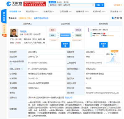 騰訊申請注冊‘微信兒童版’商標，布局兒童智能產(chǎn)品市場