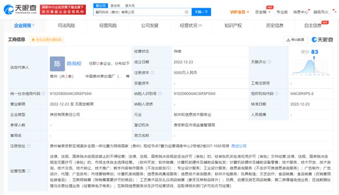 國產(chǎn)飲料巨頭陷破產(chǎn)傳聞，吳亦凡關(guān)聯(lián)公司被限消，騰訊布局微信虹膜支付
