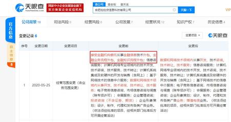 合肥拍拍貸信息科技經(jīng)營范圍調(diào)整，金融業(yè)務(wù)流程外包等業(yè)務(wù)被移除