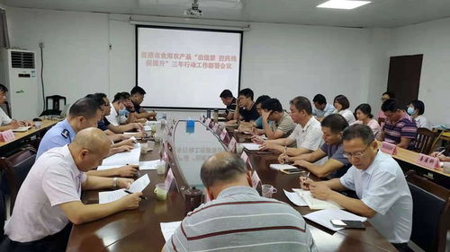 貴港市全面部署食用農產品“治違禁 控藥殘 促提升”三年行動，筑牢食品安全防線